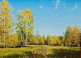 Репин Д. Дорога в осень