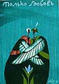 Александров С. Декоративная дощечка.