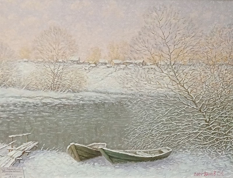 Белов С. Ноябрьский снег